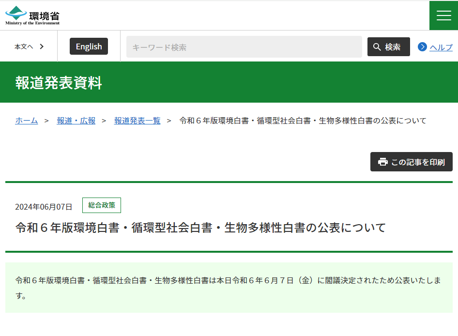 スクリーンショット 2024 06 07 154457