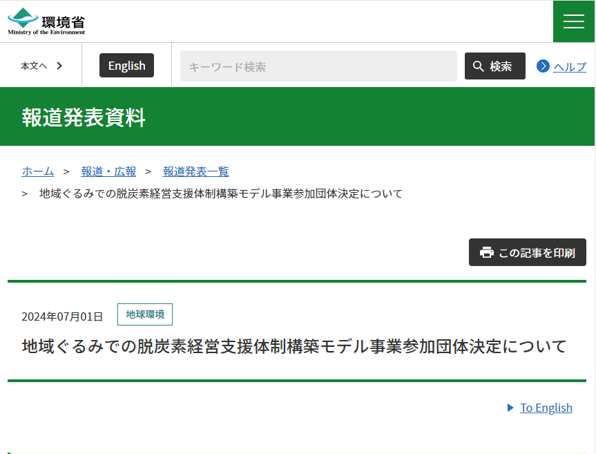 スクリーンショット 2024 07 02 145226