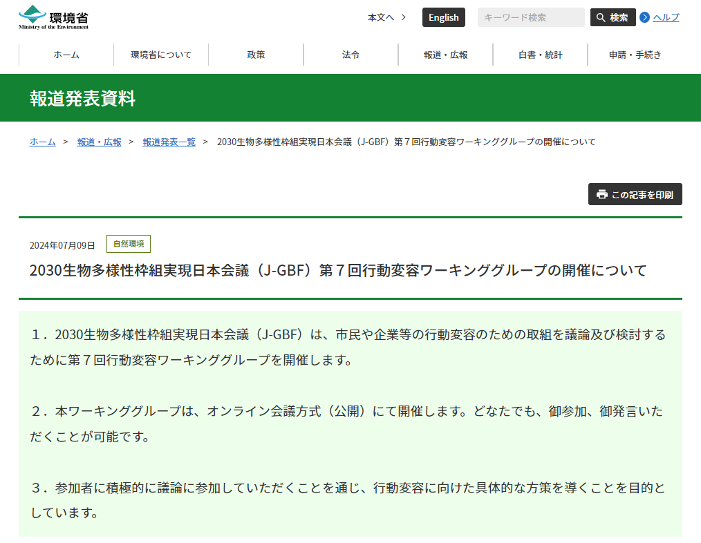 スクリーンショット 2024 07 09 163850