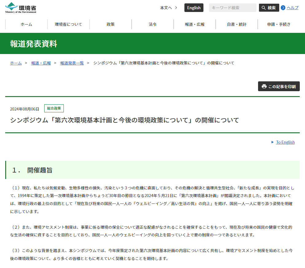 スクリーンショット 2024 08 06 172432