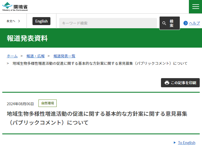 スクリーンショット 2024 08 06 175333