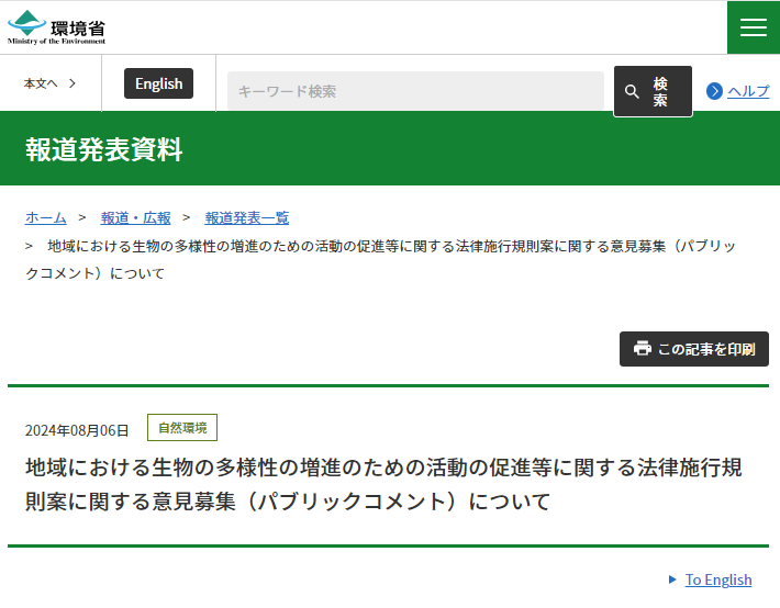 スクリーンショット 2024 08 06 175403