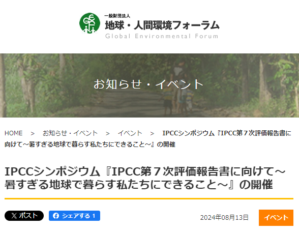 スクリーンショット 2024 08 14 112818