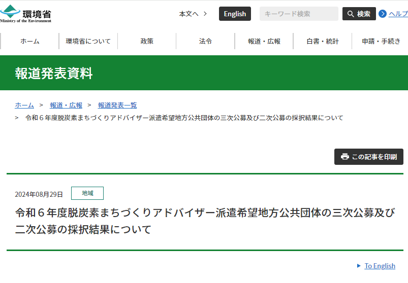 スクリーンショット 2024 08 31 104238