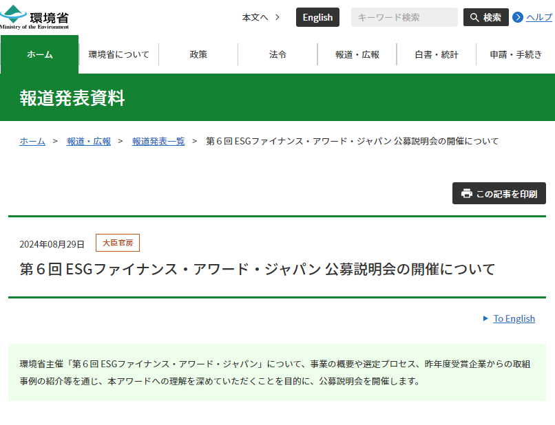 スクリーンショット 2024 08 31 114210