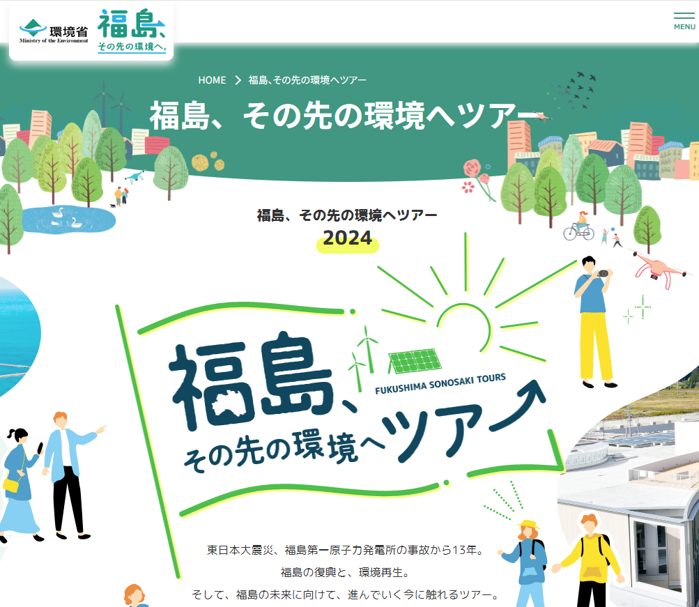 スクリーンショット 2024 09 10 101227