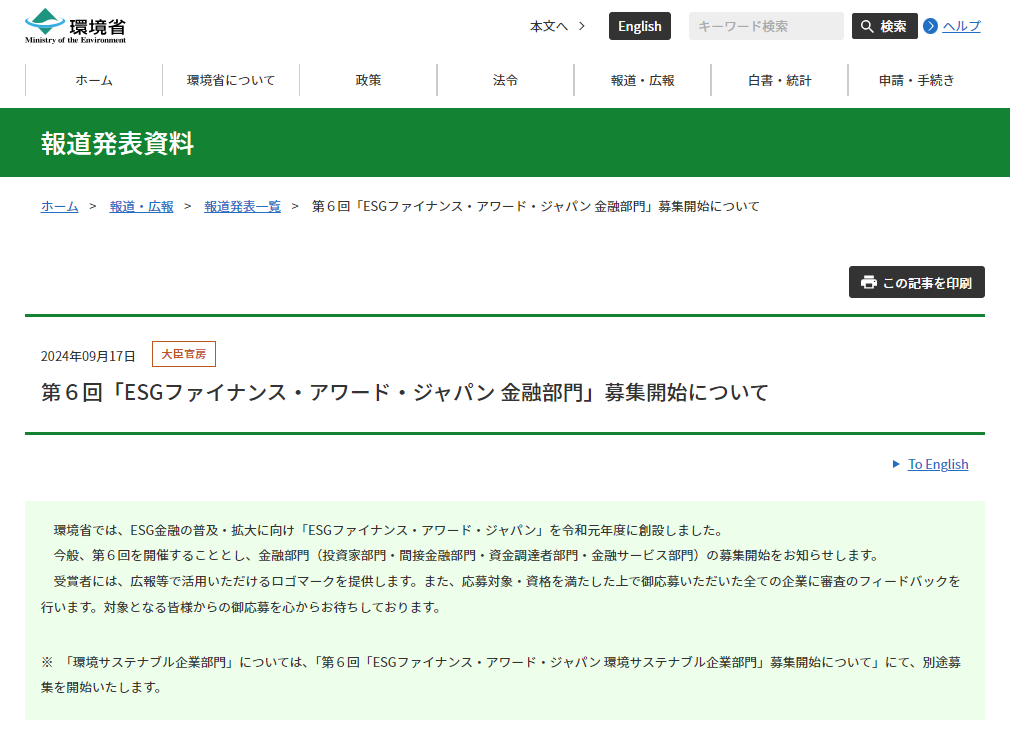 スクリーンショット 2024 09 17 160236