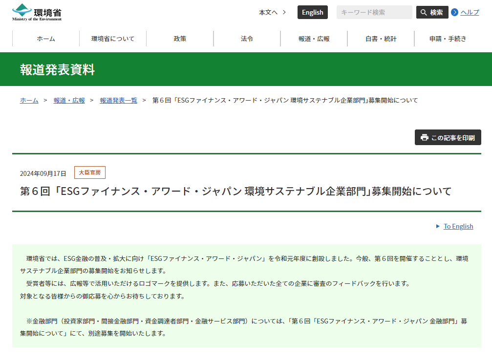 スクリーンショット 2024 09 17 160253