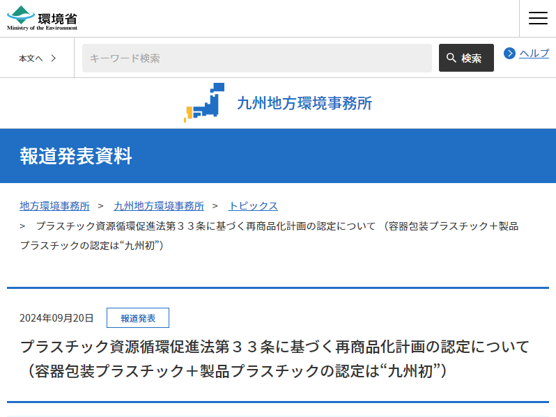 スクリーンショット 2024 09 26 163658
