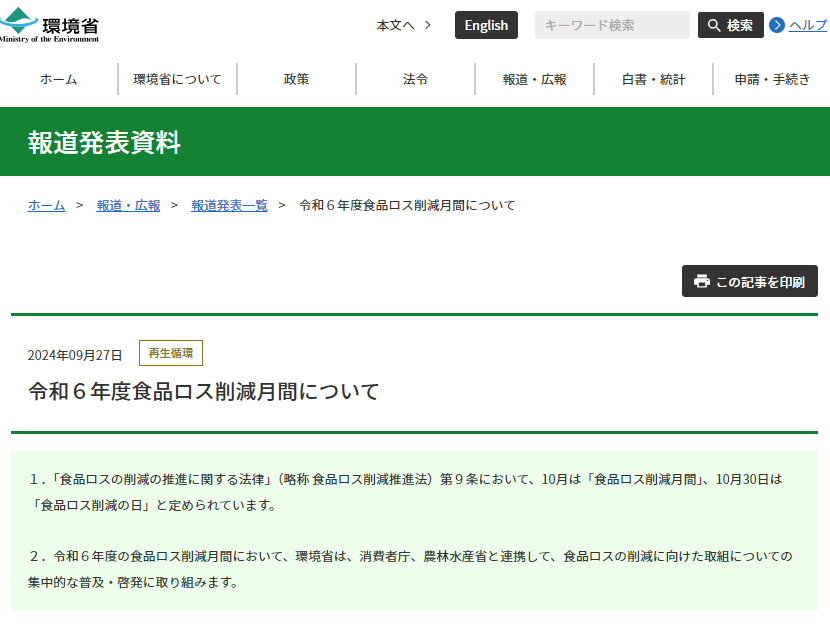 スクリーンショット 2024 09 28 110533
