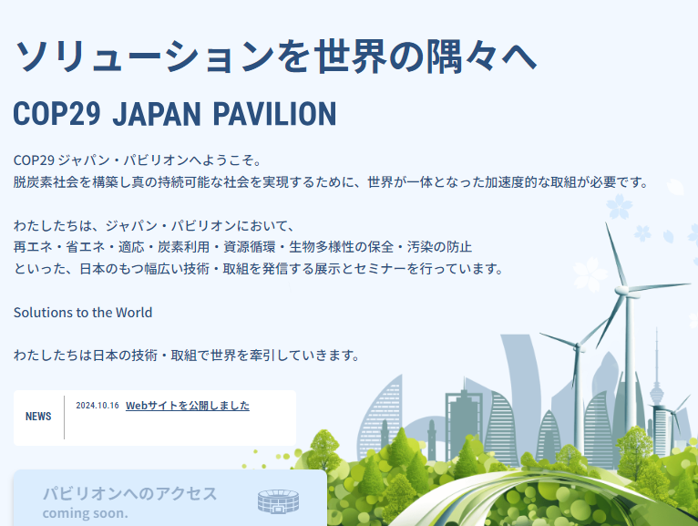 スクリーンショット 2024 10 18 103829