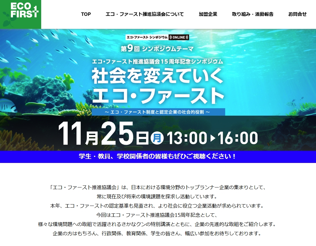 スクリーンショット 2024 11 02 105122