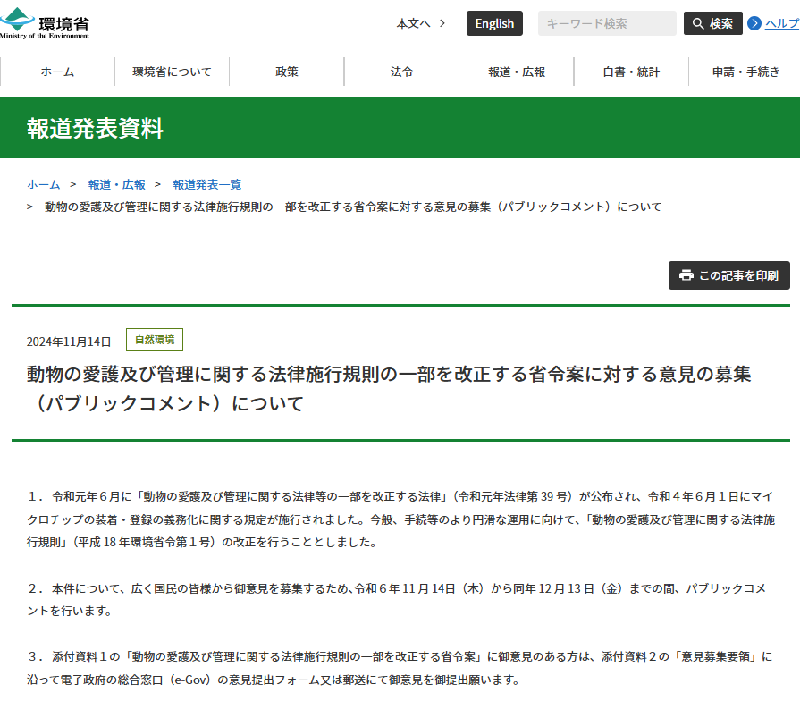 スクリーンショット 2024 11 14 150059