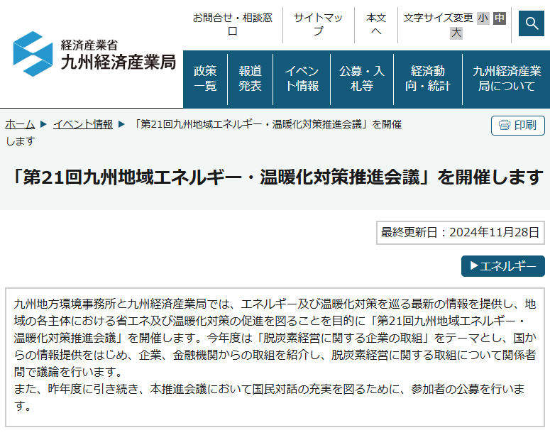 スクリーンショット 2024 11 28 172320