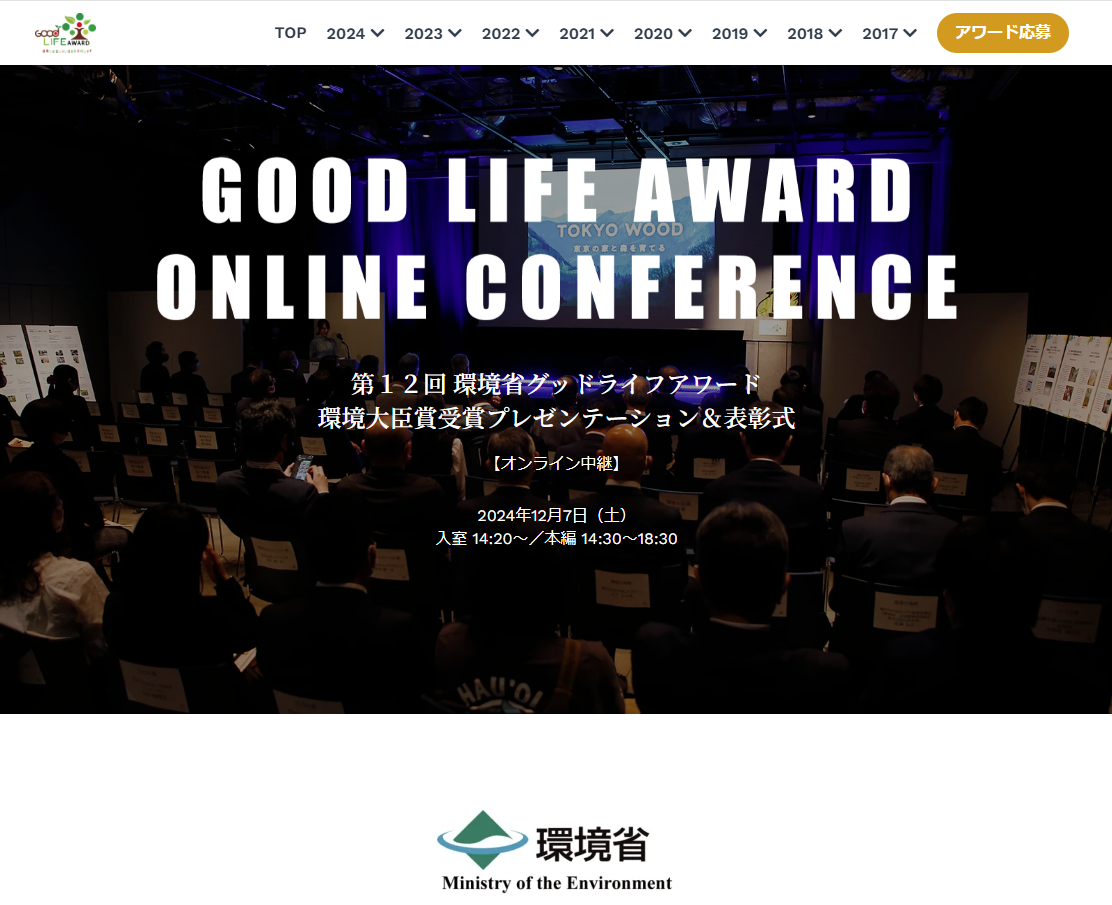 スクリーンショット 2024 12 04 102249