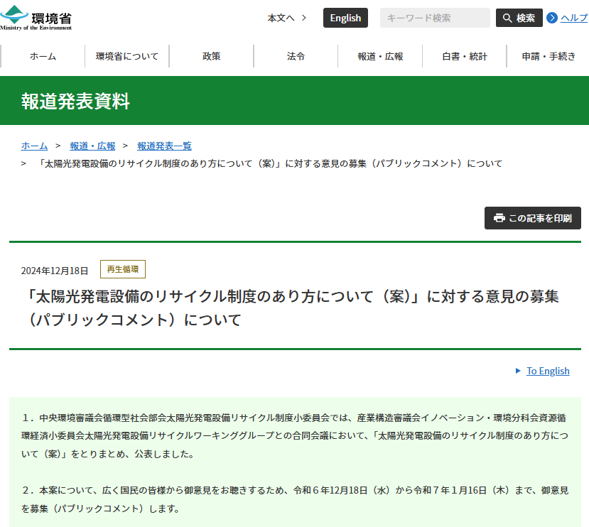 スクリーンショット 2024 12 18 151141