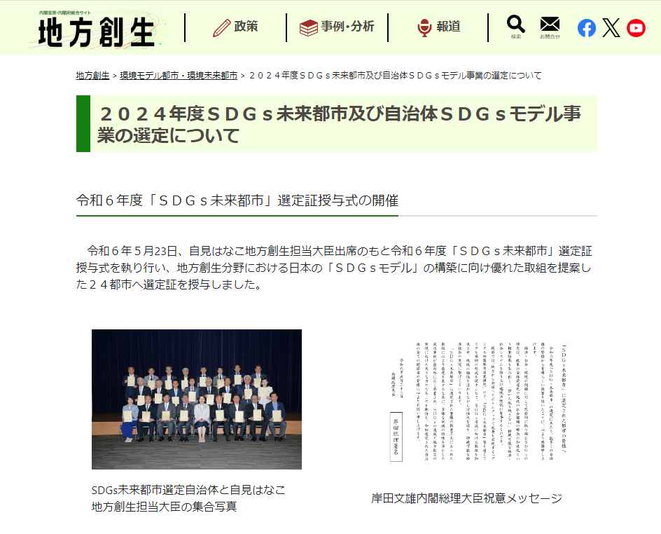 スクリーンショット 2024 06 06 140036