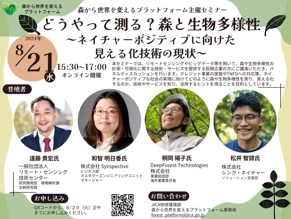 20240821SeminorFlyer a