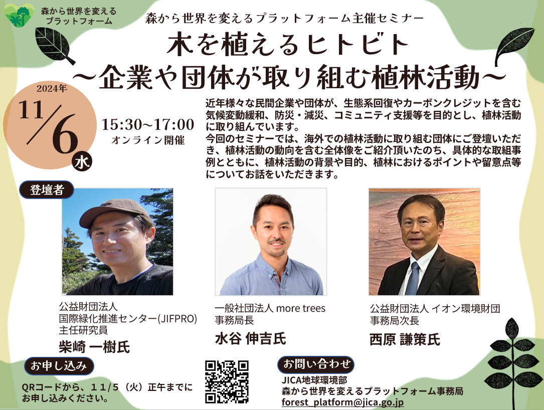 20241106 SeminorFlyer