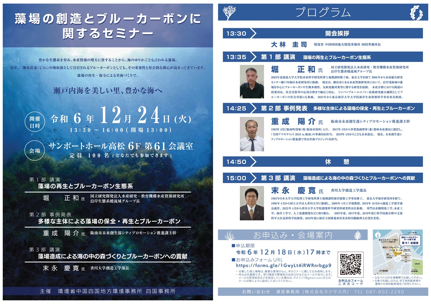 moba blue carbon chushikoku