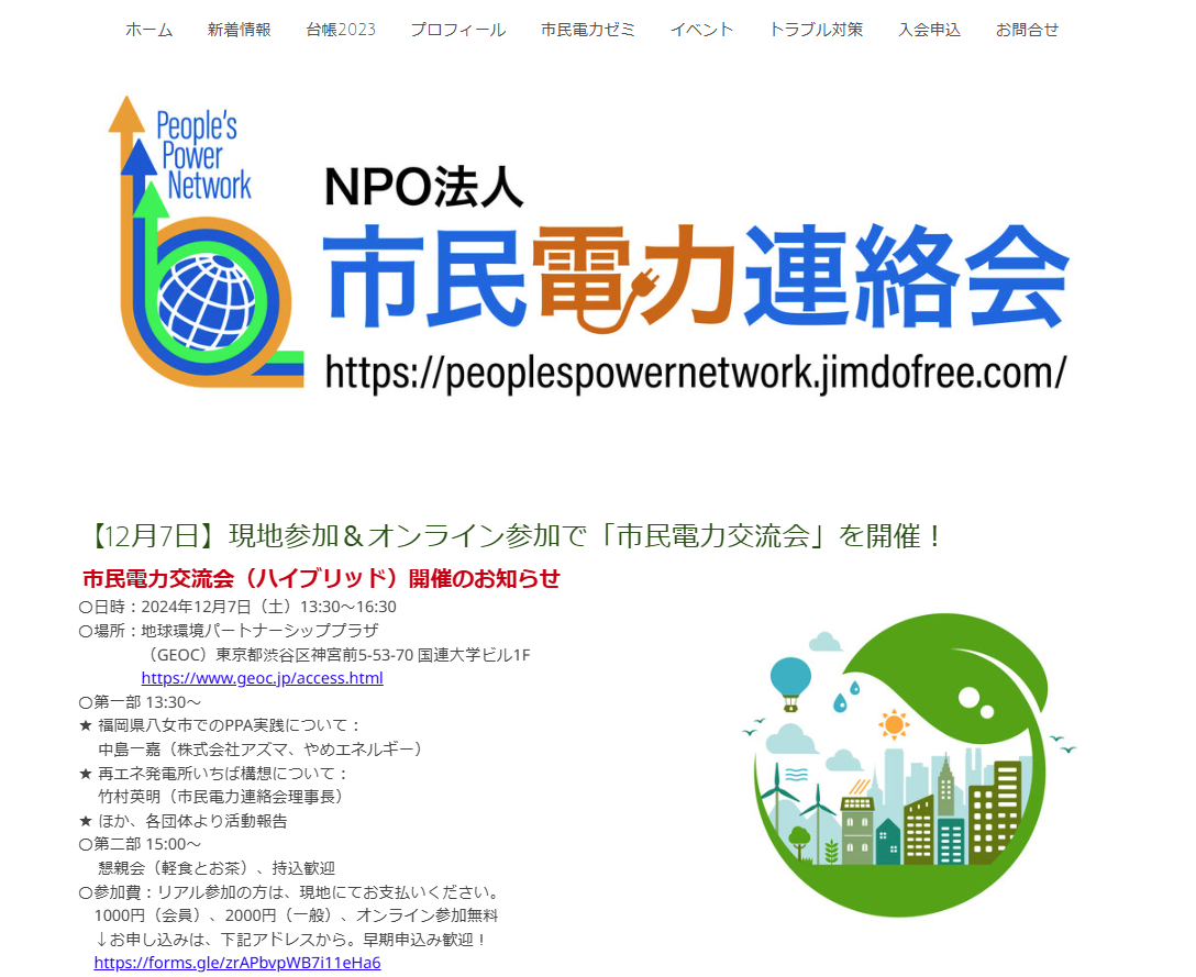 スクリーンショット 2024 11 28 150034