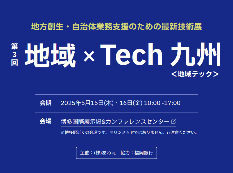 local tech kyushu