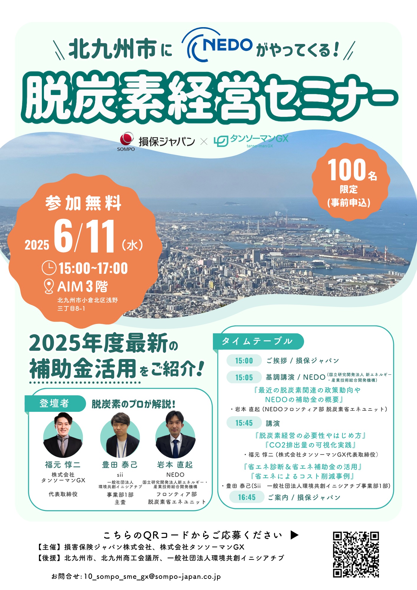 sompo tansoman kitakyushu