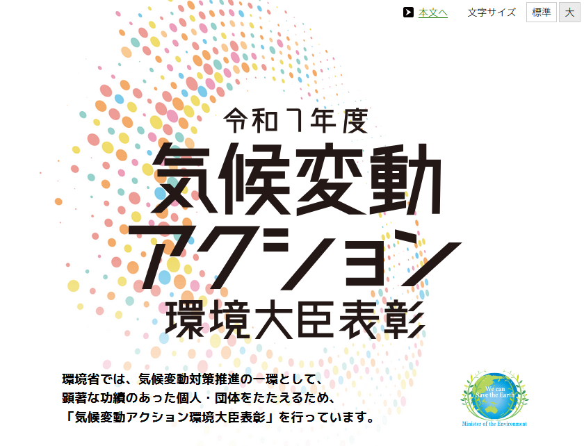 min action award2025