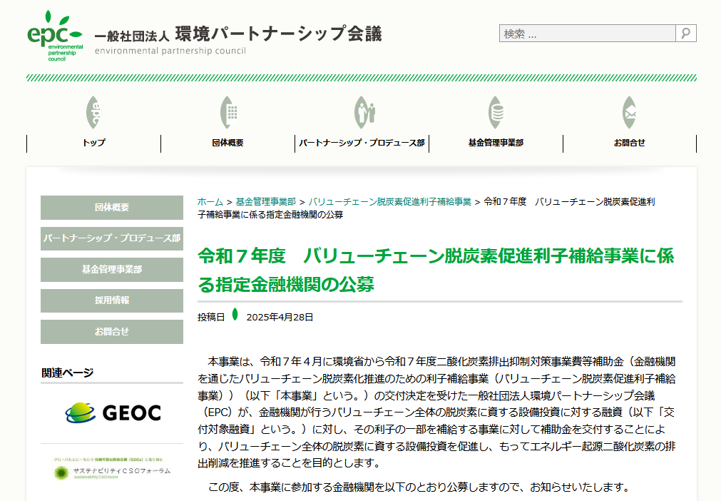 epc r7 shiteikin koubo