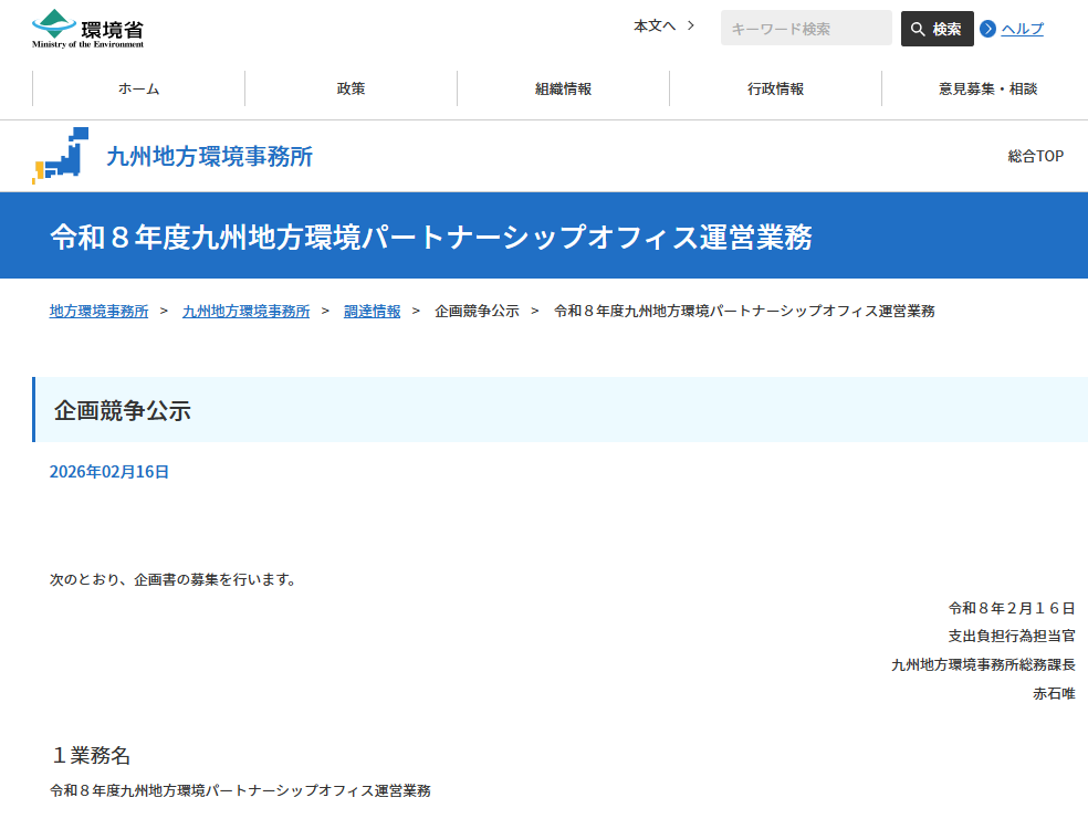 epokouji 2026 02 17 094214