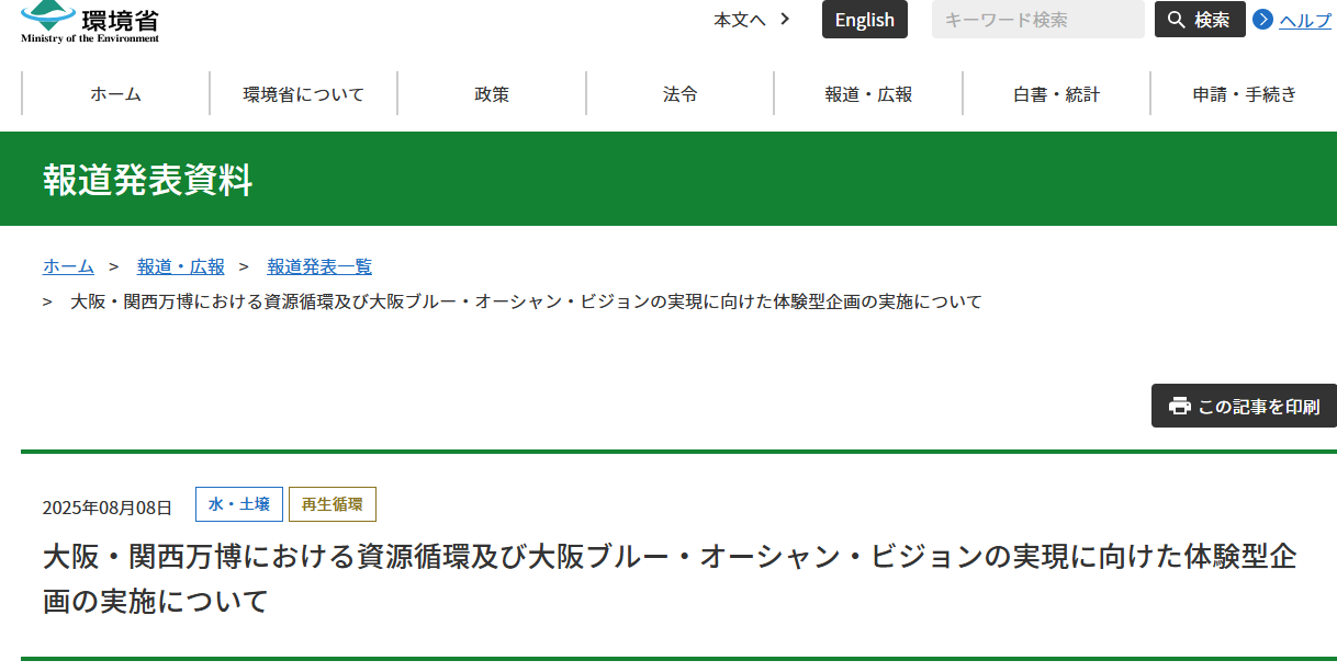 スクリーンショット 2025 08 14 123936