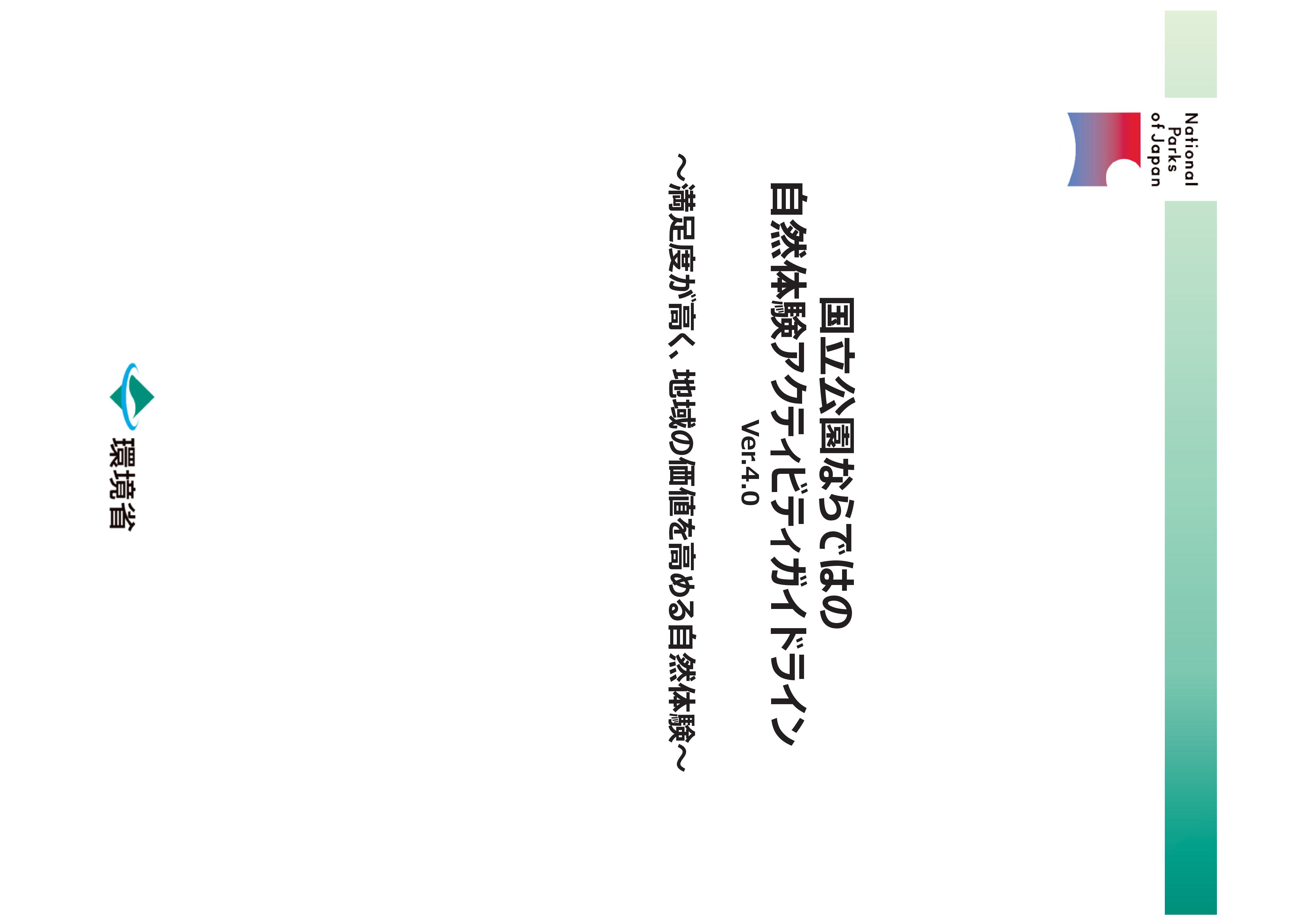 activity guideline np