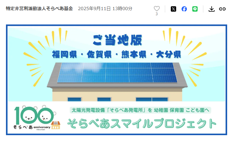 sorabeakikin 2025 09 13 103310