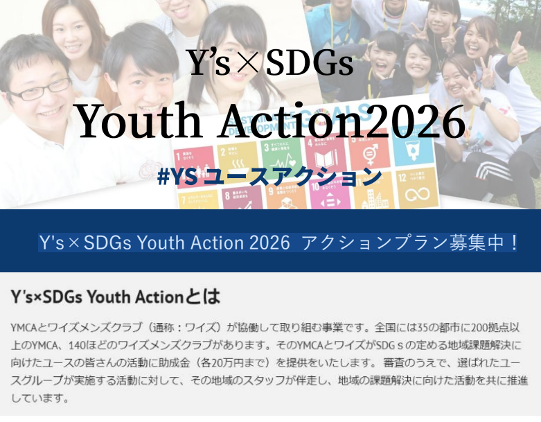 youthaction 2025 09 09 124028