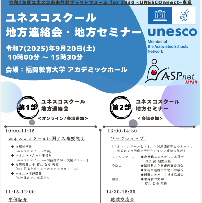 yunesukoschool 2025 09 13 113934