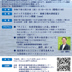 【12/21開催】かごしまデコ活地域交流会の開催について