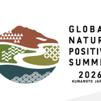 【ご案内:超早割申込は4月30日まで!】グローバルネイチャーポジティブサミット2026につきまして