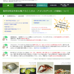 令和7年度外来生物問題等認知度調査等の結果について