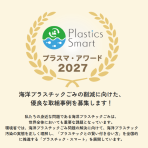 【10/30締切】「プラスマ・アワード2027」募集開始について