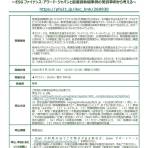 【9/30開催】 表彰事例セミナーの開催について「地域課題解決と金融の役割~ESGファイナンス・アワード・ジャパンと最優良取組事例の受賞事例から考える~」