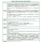 【10/21開催】脱炭素人材セミナー開催について ―金融機関にとって、サステナビリティ(脱炭素)人材は 必要なのか?―