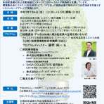 【7/4開催】九州沖縄デコ活交流会2025の開催について