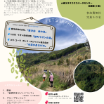自然共生サイトを知ろう! 綾ミーティング(EPO九州協力)